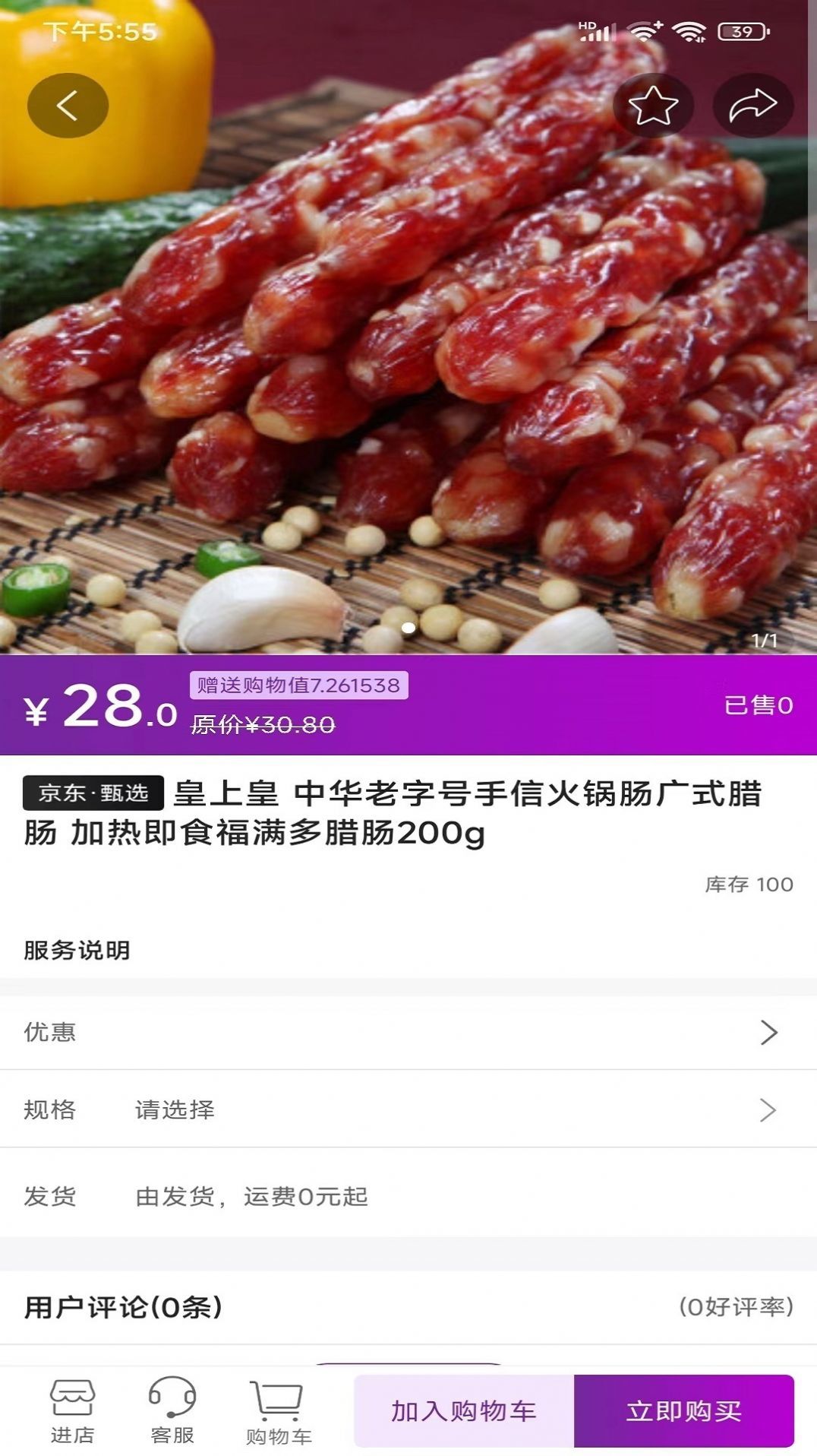 福乐甄选.jpg