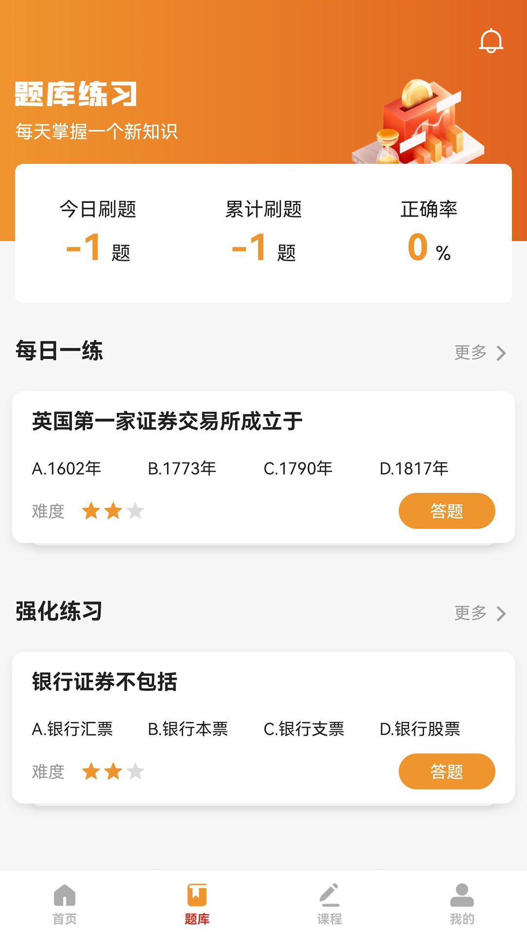 宝通智汇题库.jpg