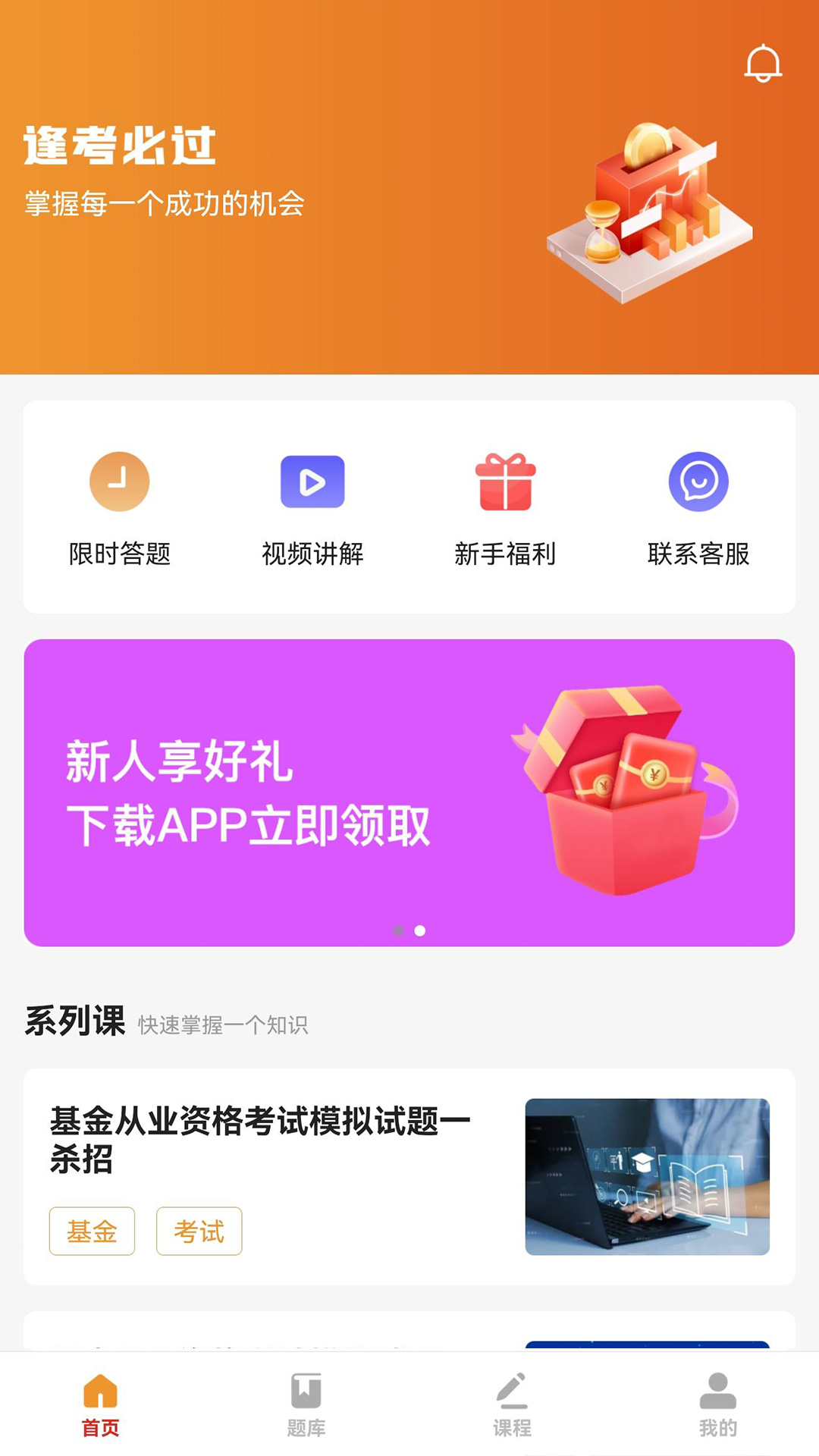 宝通智汇题库.jpg