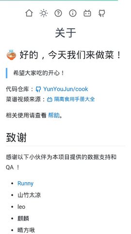 隔离食用手册.jpg