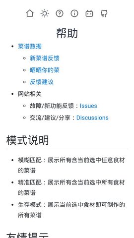 隔离食用手册.jpg