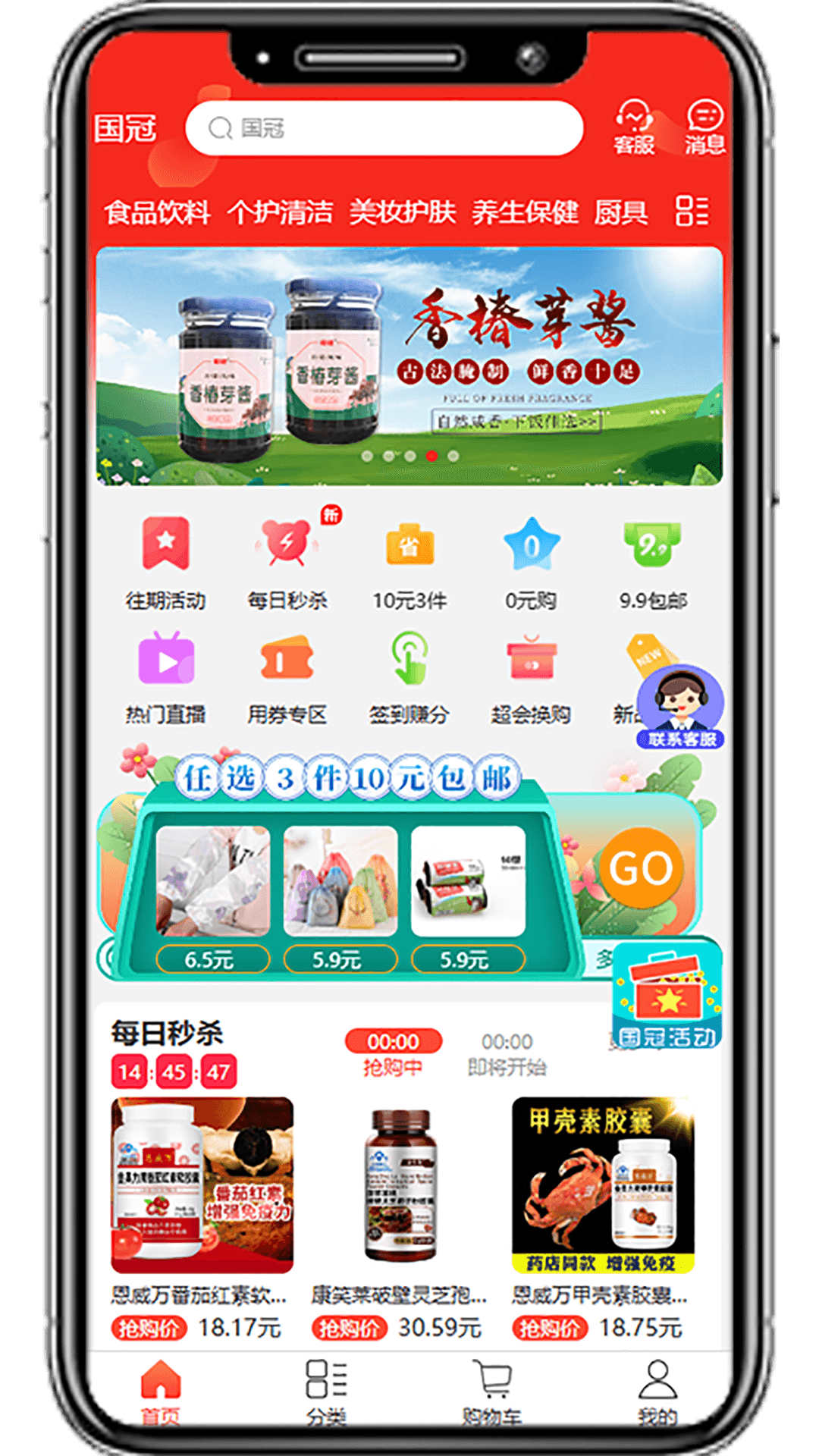 国冠云购jpg