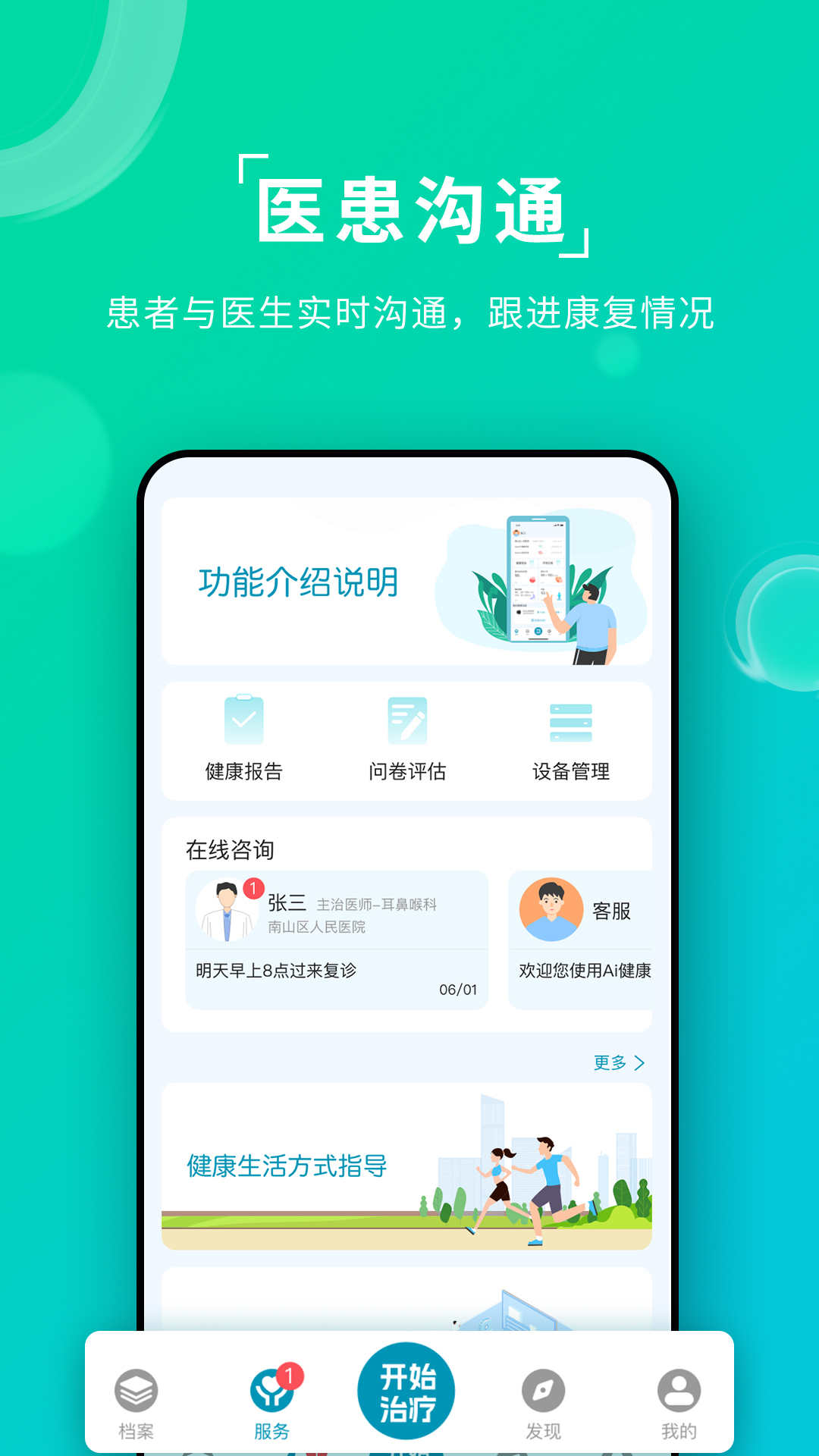 Ai健康睡眠.jpg