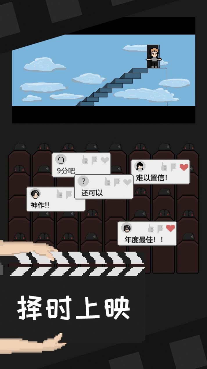 电影工坊物语内置作弊菜单(4)