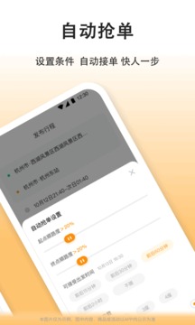 嘀嗒车主.jpg