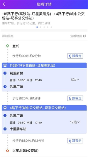 宜兴享出行.png