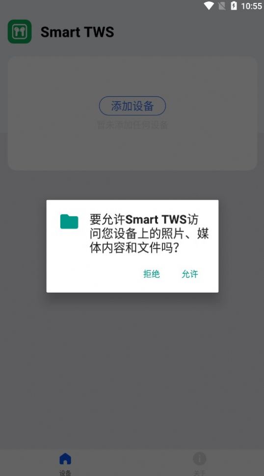 Smart TWSjpg