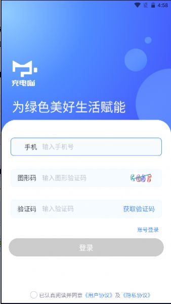 充电喵助手.jpg