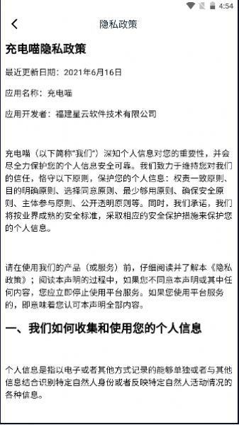 充电喵助手.jpg