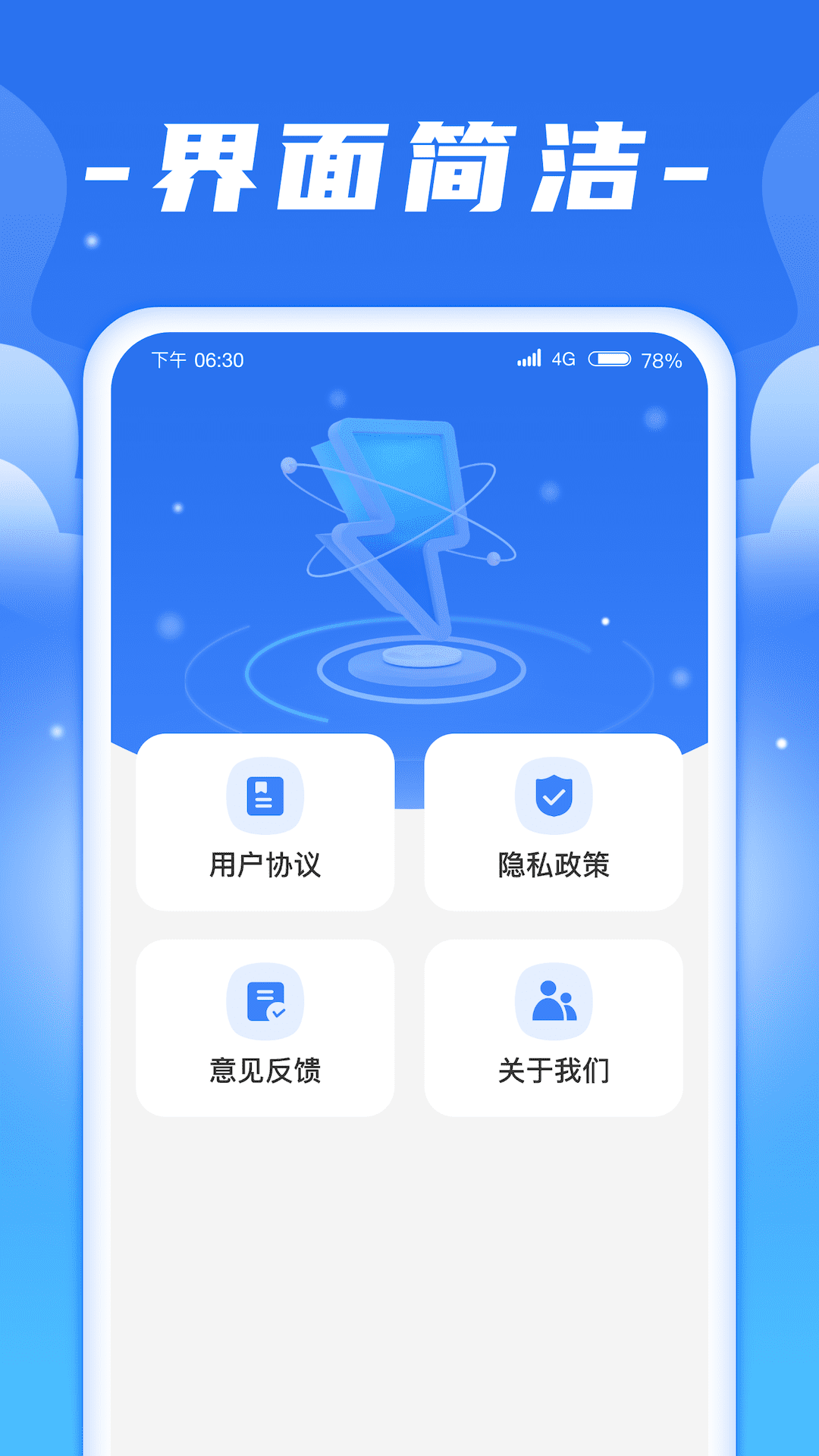 闪充宝.png