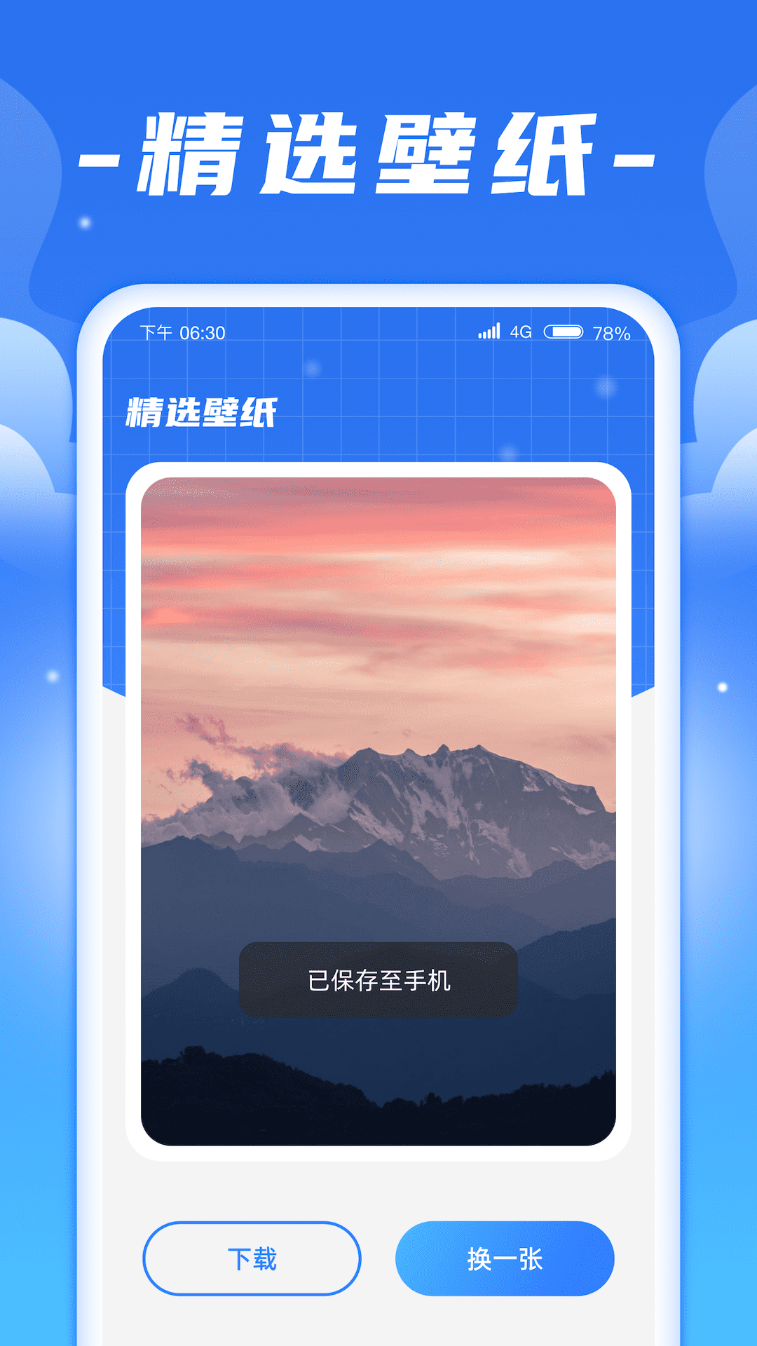 闪充宝.png