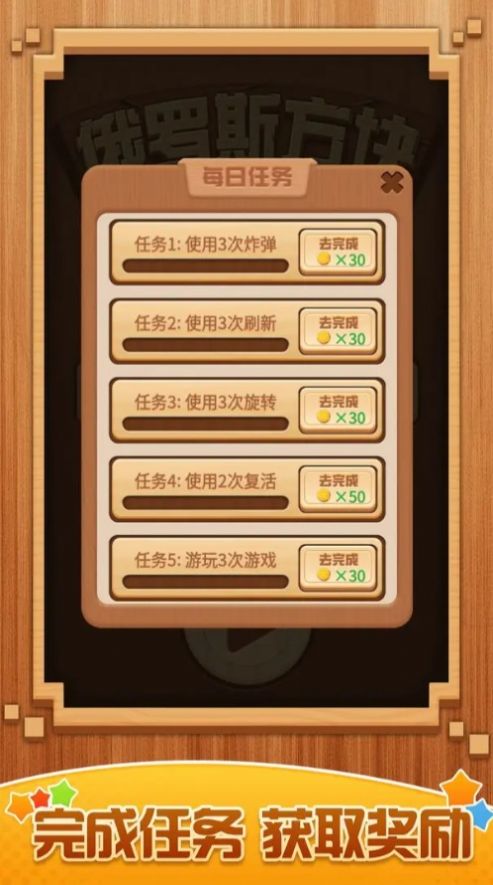 俄罗斯方块大招版.jpg
