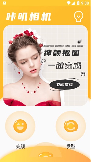 天天抠图相机.jpg