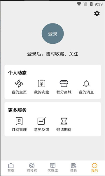 造价易算jpg