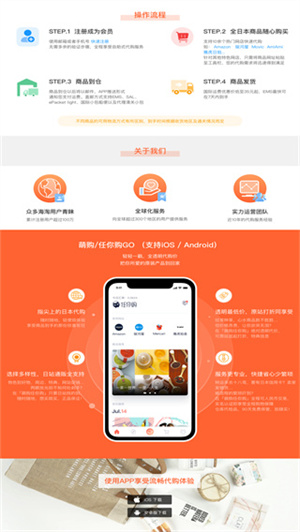 任你购GO.jpg