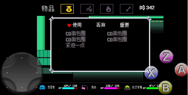 三角符文第二章(1)