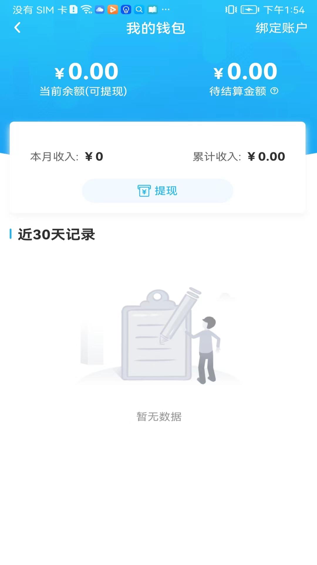 青牛外卖配送端.jpg