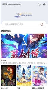 星漫画.jpg