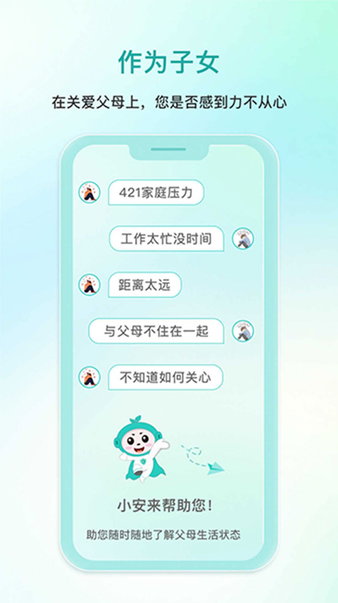 安心壹点.jpg