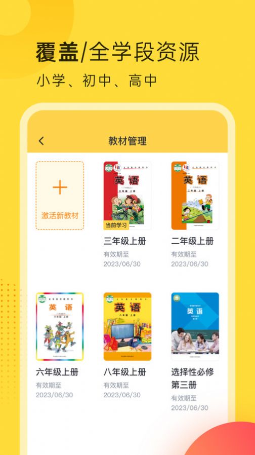 外研新标准.jpg