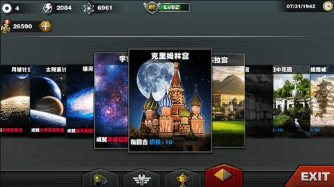 世界征服者3三神将全解锁版(3)