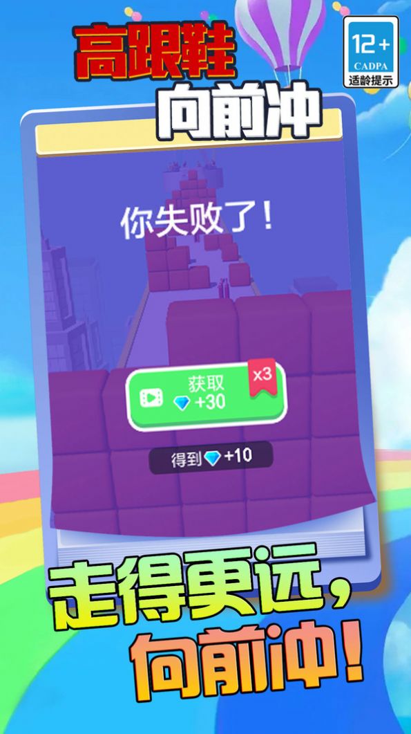 高跟鞋向前冲.jpg
