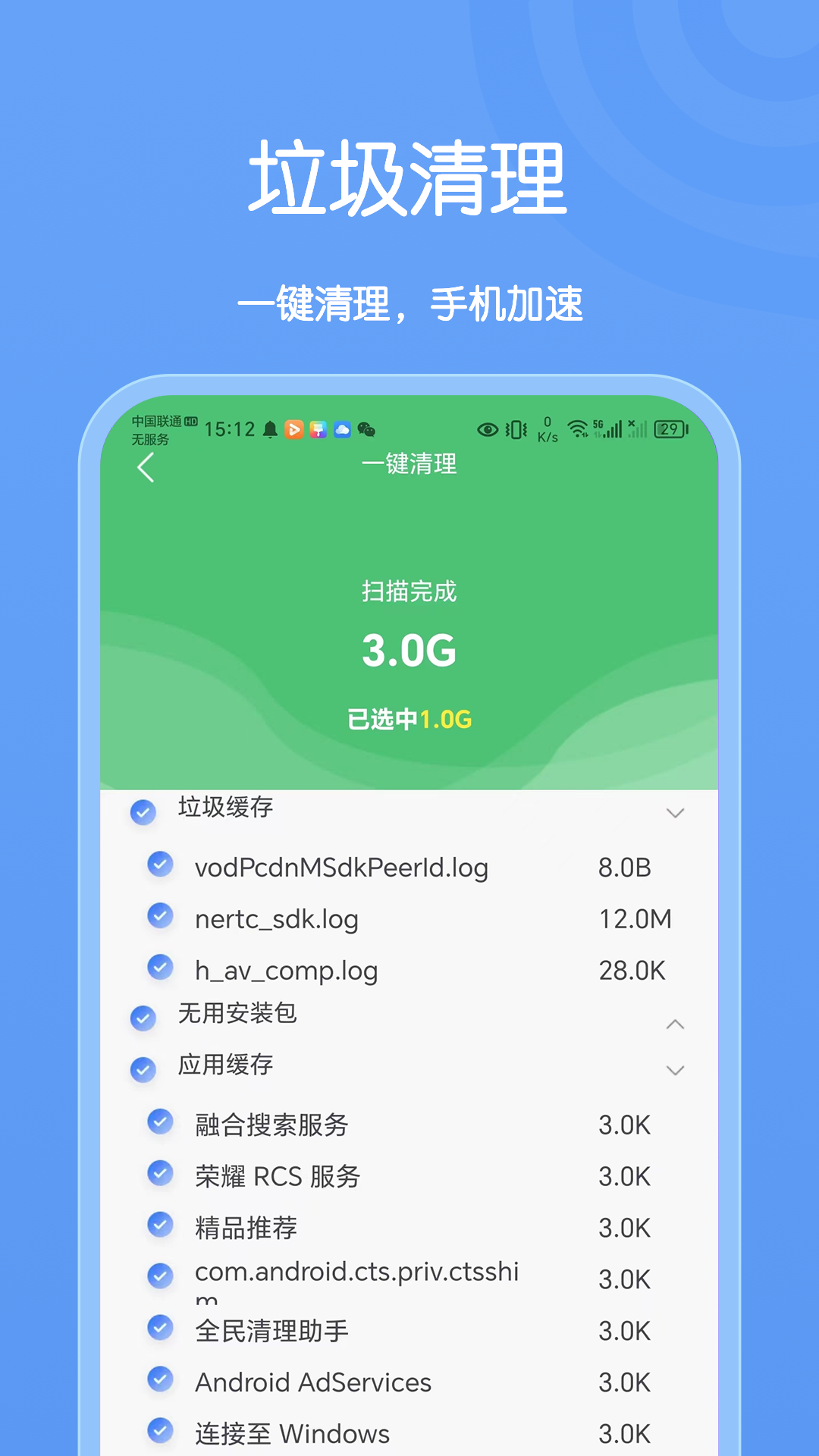 卡创WiFi助手.png
