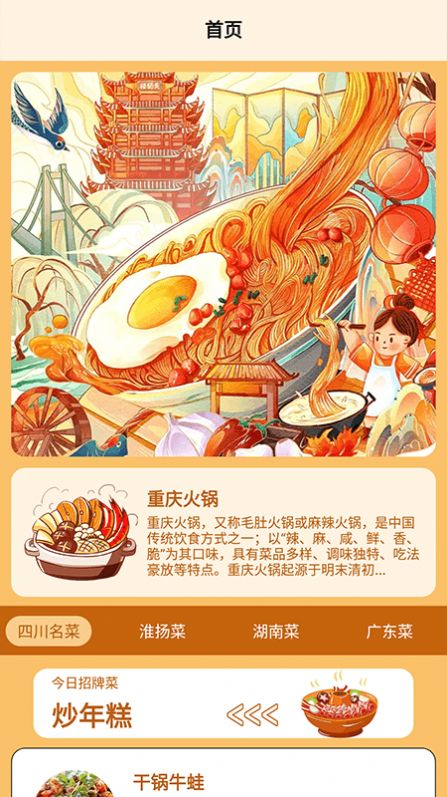 食堂故事记录本.jpg