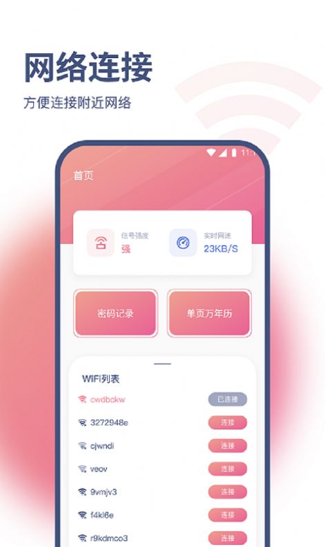 蝴蝶网络精灵.jpg
