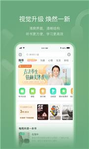 有书听书.jpg