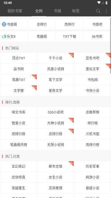 火狼小说.png