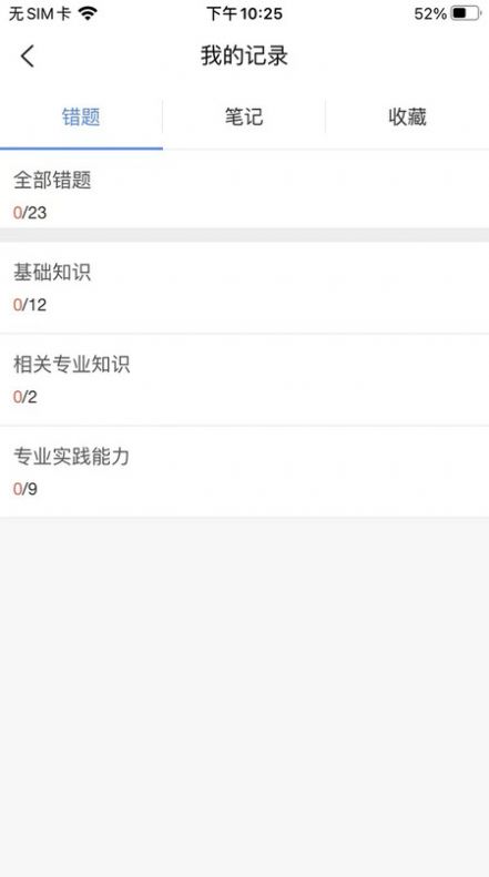 大型医用设备上岗证题库.jpg