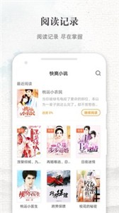 快爽小说.jpg