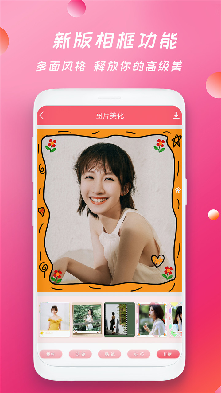 轻甜美图相机.jpg