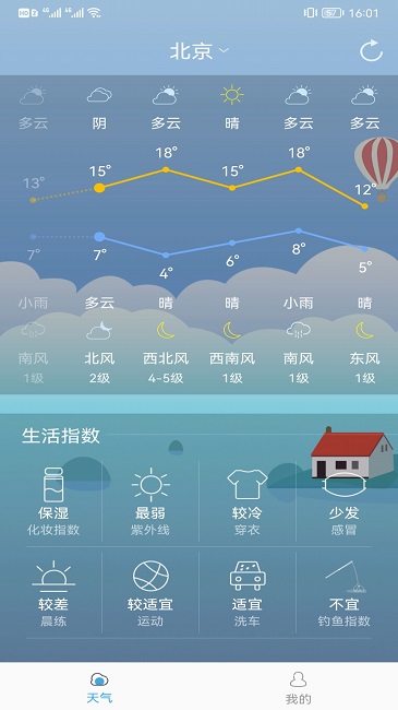 新趣天气.jpg