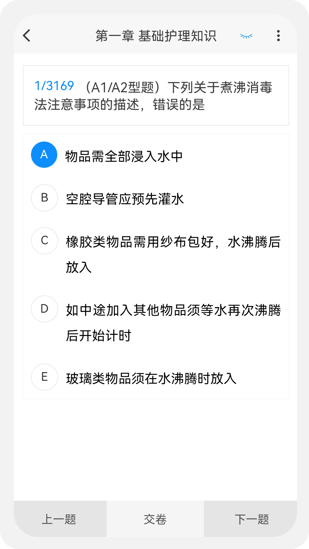 执业护士新题库.png