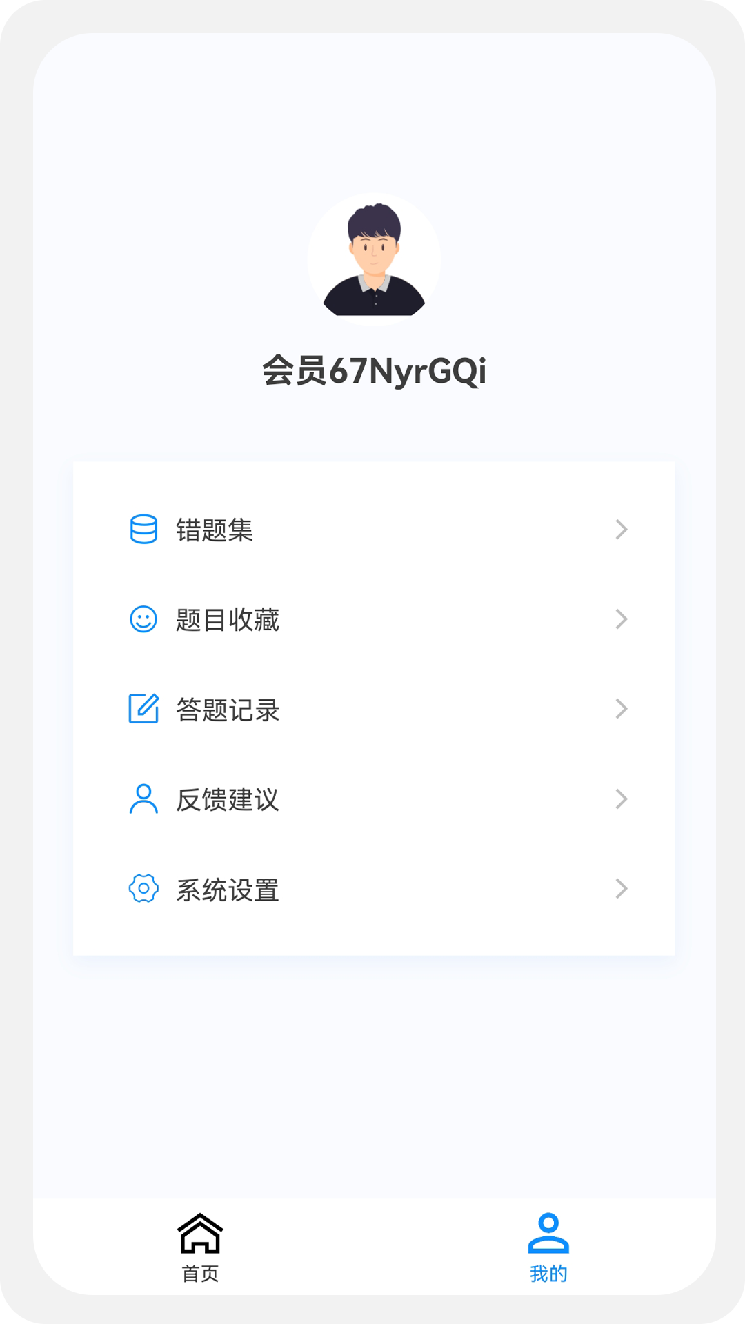 执业护士新题库.png