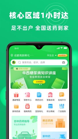 杏林大药房.jpg