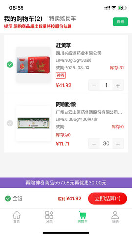 华鼎药业.jpg