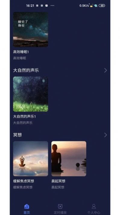 薇助眠.jpg