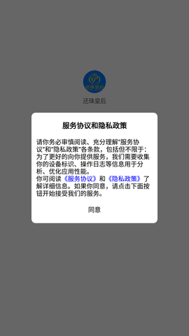 还珠皇后.png