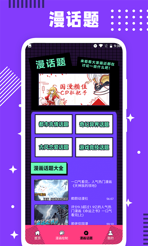 看看漫画工具.png