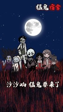 猛鬼宿舍自带FF修改器.jpg