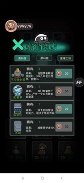 猛鬼宿舍自带FF修改器.jpg