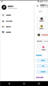 香肠派对画质助手.jpg