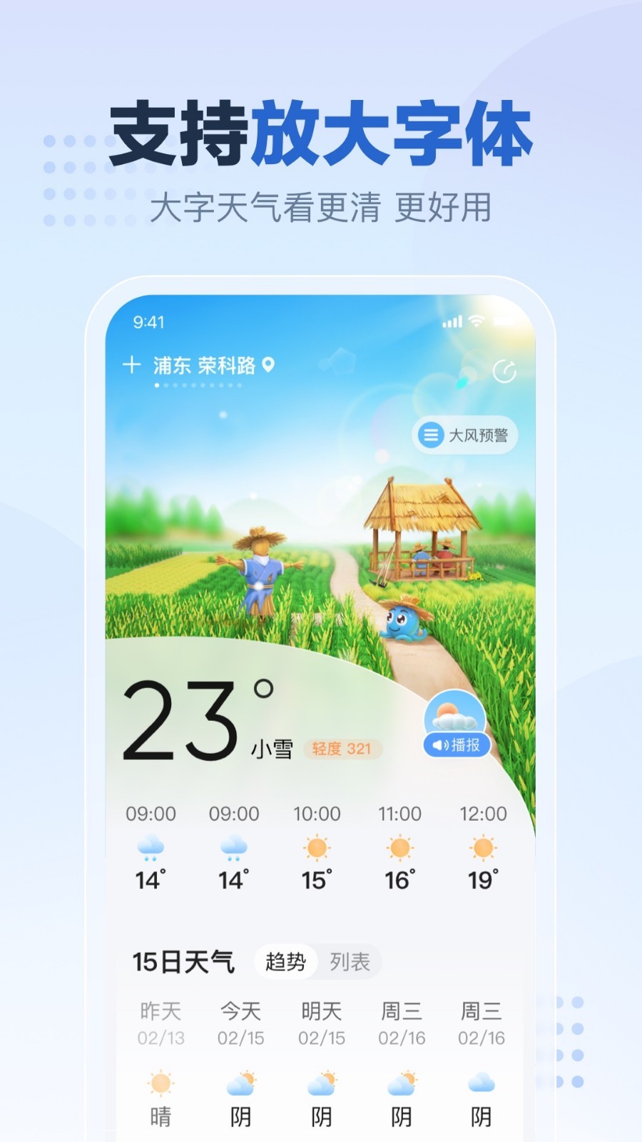 2345天气预报.jpg