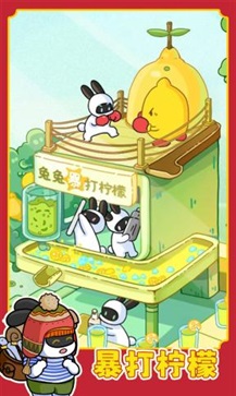 兔克创业记无限金币无限钻石.jpg