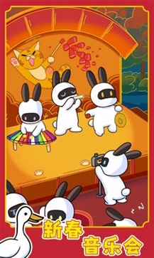 兔克创业记无限金币无限钻石.jpg