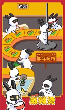 兔克创业记无限金币无限钻石.jpg