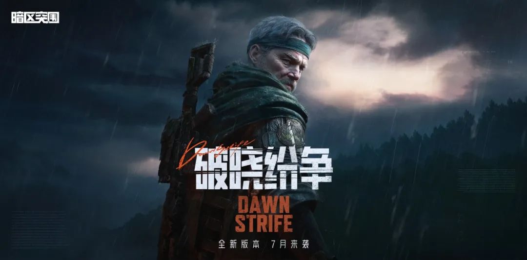 暗区突围无限科恩币(1)